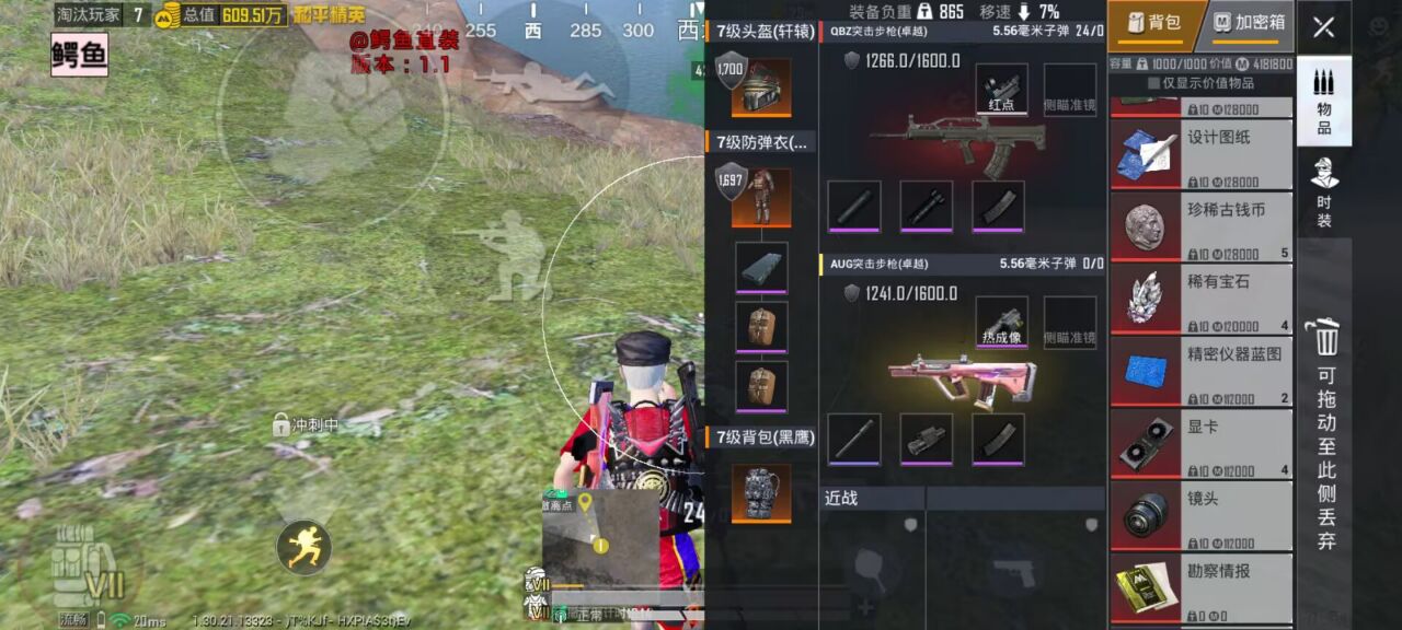 和平精英辅助使用常见问题解答的配图，内容相关：目前市面上辅助工具种类繁多，但质量参差不齐。建议玩家选择有口碑的科技团队开发的插件，避免下载捆绑恶意...